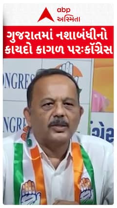 Manish Doshi : ગુજરાતમાં નશાબંધીનો કાયદો કાગળ પર