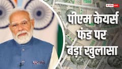 PM CARES Fund: 8452 करोड़ में से 93% रकम FD में, कहां कितना हुआ खर्च?