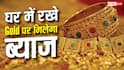 FD नहीं गोल्ड में निवेश का है जमाना, इस सरकारी स्कीम से घर बैठे होगी कमाई