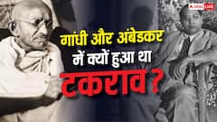 इस पुरस्कार की वजह से आमने-सामने आ गए थे गांधी-अंबेडकर, जानें क्या था मामला?