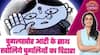 Chugalkhor Aunty: 🫨चुगलखोर आंटी के साथ देखिए चुगलियों का पिटारा #sbs