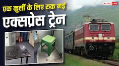 कुर्सी के चक्कर में थमे सुपरफास्ट ट्रेन के पहिए, गोरखपुर में अटकी रही वैशाली एक्सप्रेस