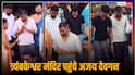 बेटे युग संग त्र्यंबकेश्वर मंदिर पहुंचे अजय देवगन, लिया भगवान शिव का आशीर्वाद