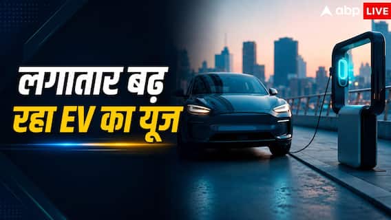 लोग जमकर कर रहे EVs का इस्तेमाल, 72 फीसदी बढ़ी पब्लिक चार्जिंग लोग जमकर कर रहे EVs का इस्तेमाल, 72 फीसदी बढ़ी पब्लिक चार्जिंग
