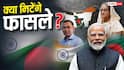 Xप्लेन: भारत-बांग्लादेश के रिश्तों में गर्मजोशी नहीं! क्या अब बर्फ पिघलेगी?