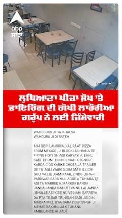 Ludhiana Pizza Outlet ’ਤੇ Firing Gopi Lahauria Group ਨੇ ਲਈ ਜ਼ਿੰਮੇਵਾਰੀ | CCTV ’ਚ 3 ਗੋਲੀਆਂ| Abp Sanjha