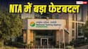 Xप्लेन: बर्खास्तगी से इस्तीफे तक, NTA कैसे 9 साल में हुआ ध्वस्त