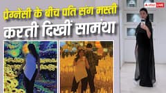 वेकेशन पर प्रेग्नेंट सामंथा रुथ प्रभु ने की पति संग मस्ती, फ्लॉन्ट किया बेबी बंप