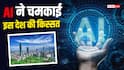 देश के हर नागरिक को मिलेंगे 26000 कैश, ये देश क्यों बांट रहा है अरबों रुपए?