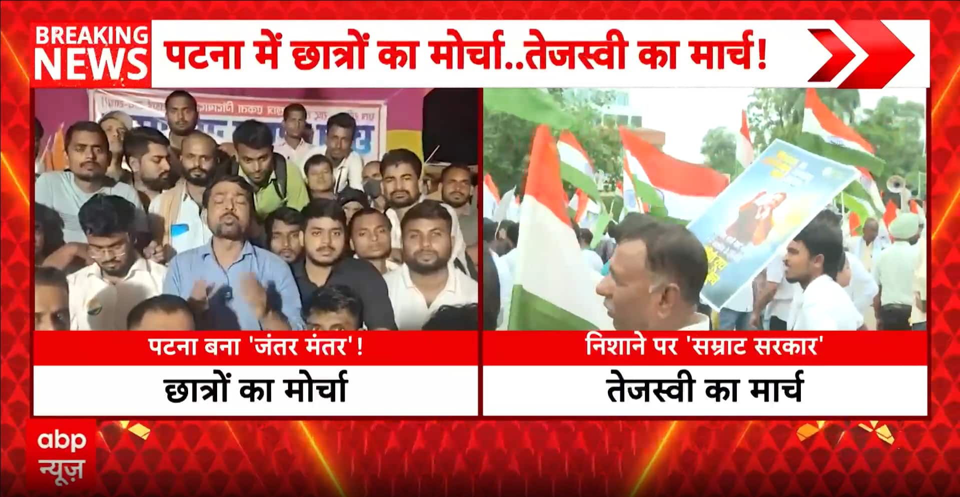 Bihar Student Protest: Bihar Student Protest Intensifies Over Paper Leak, Jobs