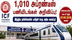 ரயில்வேயில் 1,010 அப்ரண்டீஸ் வேலை: ICF பெரம்பூரில் புதிய வேலைவாய்ப்பு அறிவிப்பு – முழு விவரம்