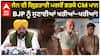 CM on Jain Arrest | ਜੈਨ ਦੀ ਗ੍ਰਿਫ਼ਤਾਰੀ ਮਗਰੋਂ ਭੜਕੇ CM ਮਾਨ, BJP ਨੂੰ ਸੁਣਾਈਆਂ ਖਰੀਆਂ-ਖਰੀਆਂ!