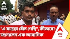 Kolkata Hotel Fire: 