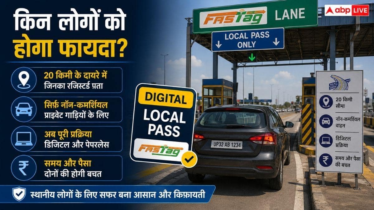 मात्र 340 रुपये में महीनेभर टोल की टेंशन खत्म, जानें नया नियम