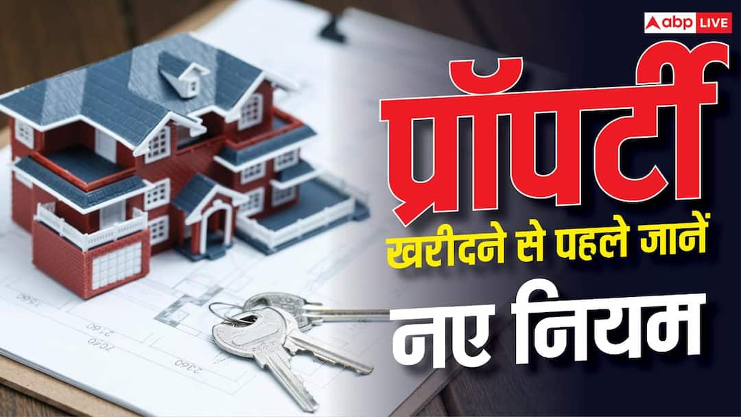 Real Estate: UP में बिल्डरों और एजेंट्स के लिए सख्त हुए नियम, घर खरीदार जान लें Real Estate: UP में बिल्डरों और एजेंट्स के लिए सख्त हुए नियम, घर खरीदार जान लें