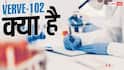 Xप्लेन: खराब कोलेस्ट्रॉल का इलाज अब सिर्फ एक इंजेक्शन? Verve 102 का कमाल