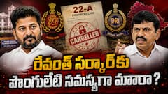 రేవంత్ సర్కార్‌కు మంత్రి పొంగులేటి సమస్యగా మారారా? కాంగ్రెస్ ల్యాండ్ మార్క్ గ్రాఫ్‌కు గండి కొడుతున్నాయా?