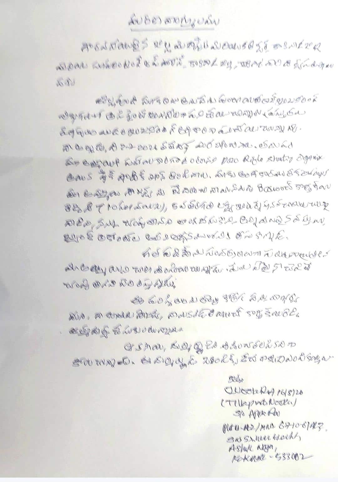 Kakinada AE Nookaraju Family Suicide Case: కాకినాడ ఏఈ కుటుంబం ఆత్మహత్య కేసులో కీలక మలుపు!వెలుగులోకి సౌజన్య లేఖలు! షూటింగ్ కోచ్ ఖాన్పై హత్య కేసు నమోదు!