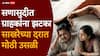 सणासुदीच्या काळात ग्राहकांना झटका! साखरेच्या दरात मोठी उसळी! 18 दिवसात 18 रुपयांची वाढ, दर वाढण्याचं नेमकं कारण काय?