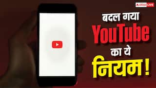 YouTube पर अब इस तरह से गिने जाएंगे Views! जानें क्या है नया नियम