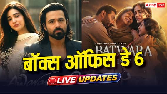 Box Office: 6ठे दिन 4 बजे तक 102 करोड़ के पार 'आवारापन 2', जानें- 'बंटवारा 1947' का हाल