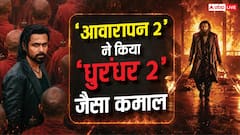 'आवारापन 2' बनी 'धुरंधर 2' के बाद ऐसा करने वाली बनी साल की दूसरी फिल्म