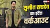 सुमीत सचदेव ने 10 किलो वजन उठाकर चढ़ीं 120 मंजिलें, स्मृति ईरानी ने किया कमेंट