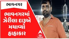 ભાવનગરમાં ઝેરીલા દારૂએ મચાવ્યો હાહાકાર, ડુપ્લીકેટ દારૂની ફોર્મ્યુલા આપનારા તબીબ સહિત પાંચના મોત