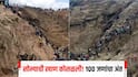 धक्कादायक! सोन्याच्या खाणीत मोठी दुर्घटना, तब्बल 100 हून अधिक जणांचा मृत्यू, अनेकजण अडकल्याची भीती, बचावकार्य सुरु