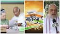 Vande Mataram Controversy: వందేమాతరం చుట్టూ రాజకీయ దుమారం! కాంగ్రెస్ తీర్మానంపై బీజేపీ ఆగ్రహం! ఆ 4 చరణాల్లో ఏం ఉంది?
