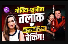 Govinda-Sunita Divorce पर बड़ा Update! Sunita ने वापस लिया Divorce Case?
