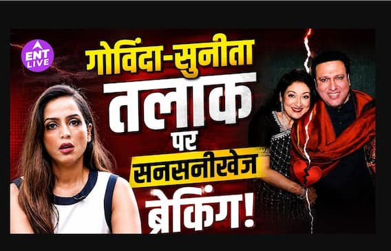 Govinda-Sunita Divorce पर बड़ा Update! Sunita ने वापस लिया Divorce Case?