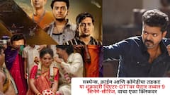 सस्पेन्स, क्राईम आणि कॉमेडीचा तडका! या शुक्रवारी थिएटर-OTTवर येणार तब्बल 9 सिनेमे-सीरिज, वाचा एका क्लिकवर
