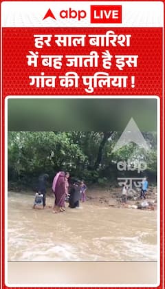 Viral News: This Village's Police Station Gets Washed Away Every Year During the Rains!