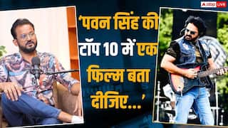'सबसे बेकार, प्रोड्यूसर किलर हैं...', डायरेक्टर ने उड़ाई पवन सिंह की धज्जिया