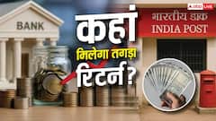RD पर कहां मिलेगा सबसे ज्यादा ब्याज? SBI, ICICI, PNB और PO से तुलना जानें