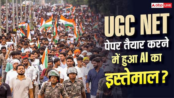 क्या NET के पेपर बनाने में हुआ AI का इस्तेमाल, किन गड़बड़ियों के कारण उठे सवाल? क्या NET के पेपर बनाने में हुआ AI का इस्तेमाल, किन गड़बड़ियों के कारण उठे सवाल?