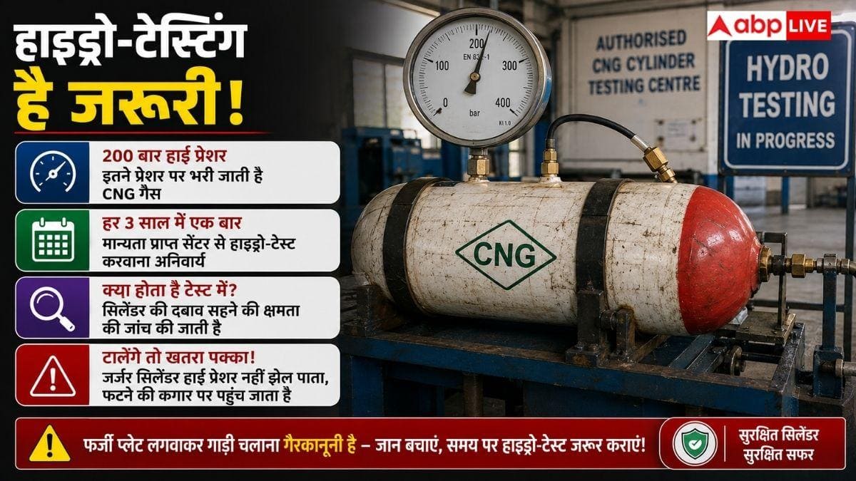 CNG कार चलाते हैं? ये गलती करा सकती है सिलेंडर ब्लास्ट