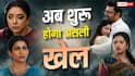 TV Serial Spoilers: वसुंधरा ने अनुपमा को दिया पैसों का लालच, अनु संग प्यार में डूबे आर्यवर्धन की बढ़ेगी मुश्किलें