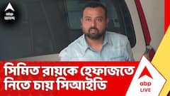 ভবানী ভবনে সুমিতের একাদশতম হাজিরা, শালবনি জমি মামলায় হেফাজতে নিতে চায় সিআইডি