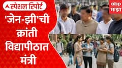 PM Modi On Gen Z Special Report : जेन झींशी संवाद साधण्यासाठी सरकारची खटपट : ABP Majha