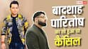 बादशाह और पारितोष त्रिपाठी का सालों पहले शो हो गया था कैंसिल, एक्टर ने किया खुलासा