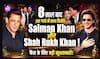 8 साल बाद साथ आएंगे Salman Khan और Shah Rukh Khan, Asha Bhosle को देंगे खास Tribute