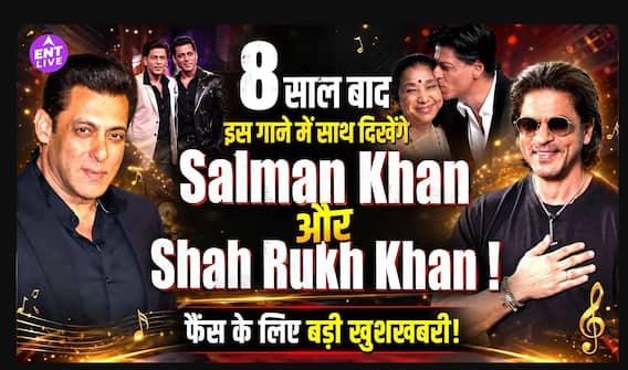 8 साल बाद साथ आएंगे Salman Khan और Shah Rukh Khan, Asha Bhosle को देंगे खास Tribute