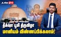 நாக்பூர் தீக்ஷ பூமி பௌத்த திருவிழா: ரூ.5000 மானியம் பெற தமிழக பௌத்தர்கள் விண்ணப்பிக்கலாம்!
