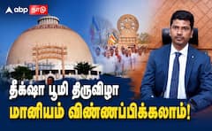 நாக்பூர் தீக்ஷ பூமி பௌத்த திருவிழா: ரூ.5000 மானியம் பெற தமிழக பௌத்தர்கள் விண்ணப்பிக்கலாம்!
