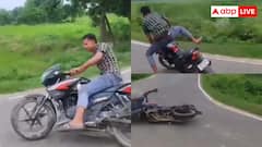 और कर लो स्टंट...बाइक सवार का हुआ बुरा हाल, वीडियो वायरल