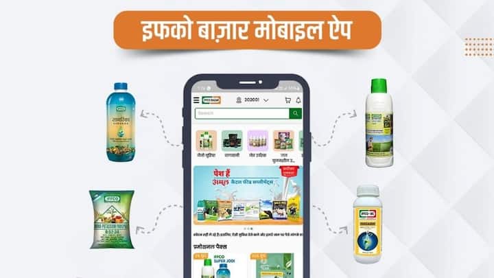 पोर्टल पर प्रोफाइल बनते ही किसान अपनी जरूरत के हिसाब से यूरिया, डीएपी और जरूरी उर्वरक चुन सकते हैं. जमीन के रकबे और फसल की जरूरत दर्ज करते ही सिस्टम बता देगा कि आप कितने बैग खाद बुक कर सकते हैं. इसके बाद अपनी नजदीकी खाद वितरण समिति और नजदीकी बिक्री केंद्र को चुनकर ऑनलाइन स्लॉट सेलेक्ट करना बेहद आसान हो जाता है.