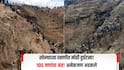 धक्कादायक! सोन्याच्या खाणीत मोठी दुर्घटना, तब्बल 100 हून अधिक जणांचा मृत्यू, अनेकजण अडकल्याची भीती, बचावकार्य सुरु