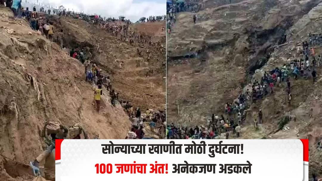 मध्य आफ्रिकन प्रजासत्ताकात सोन्याच्या खाणीत भूस्खलन, 100 हून अधिक ठार